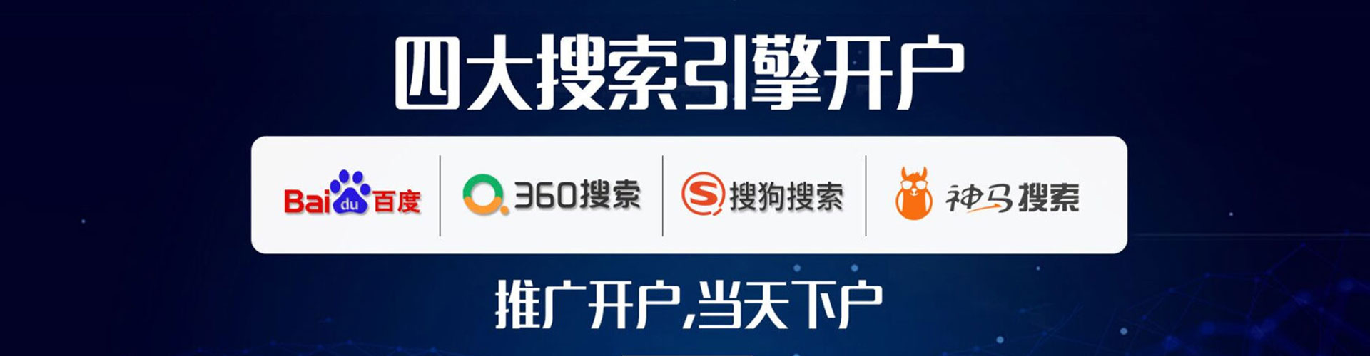景德镇百度推广